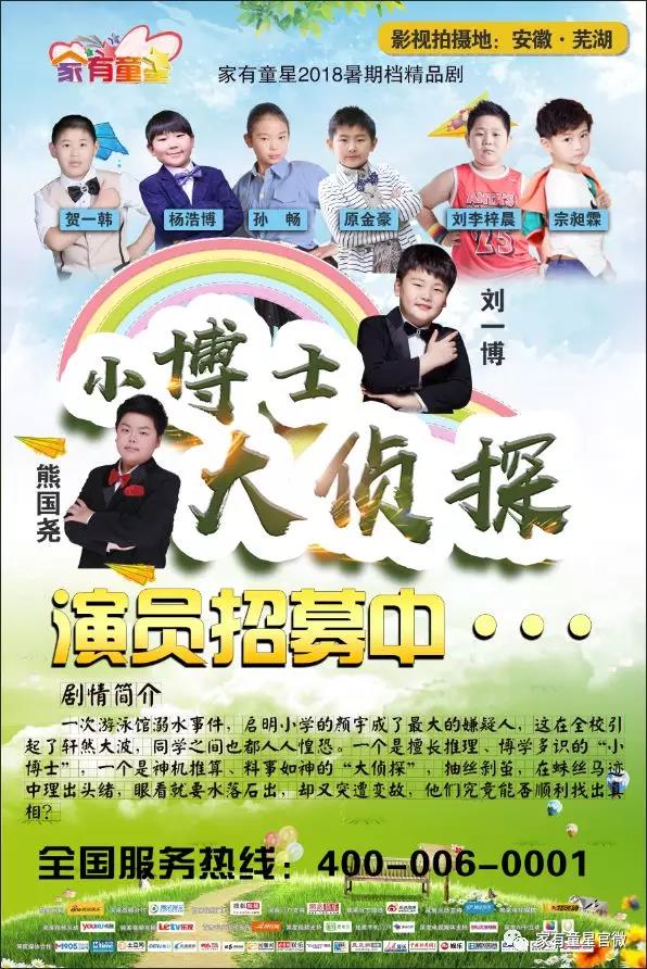 小博士大侦探等你来！